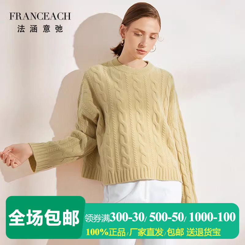 法涵意弛圆领麻花羊毛衫女短款宽松慵懒风长袖套头针织衫毛衣外套