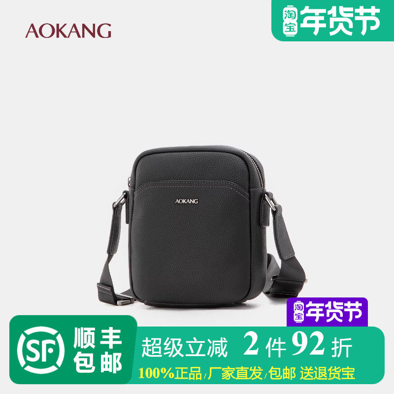 奥康 2025秋冬新款男士黑色皮革斜挎包单肩包可调节肩带商务休闲
