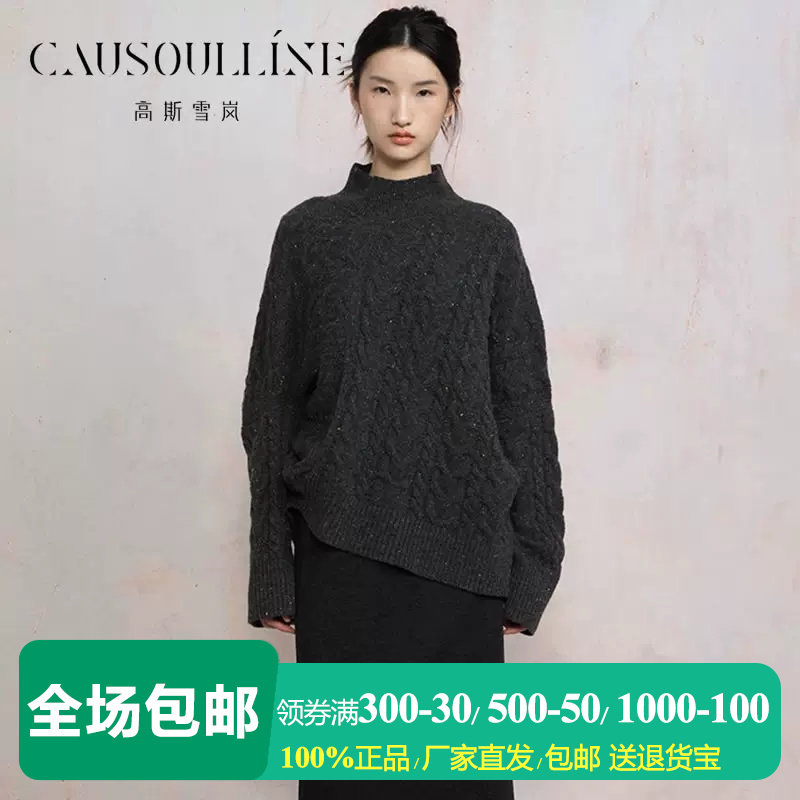 松弛感半高领羊毛衫女麻花毛衣冬