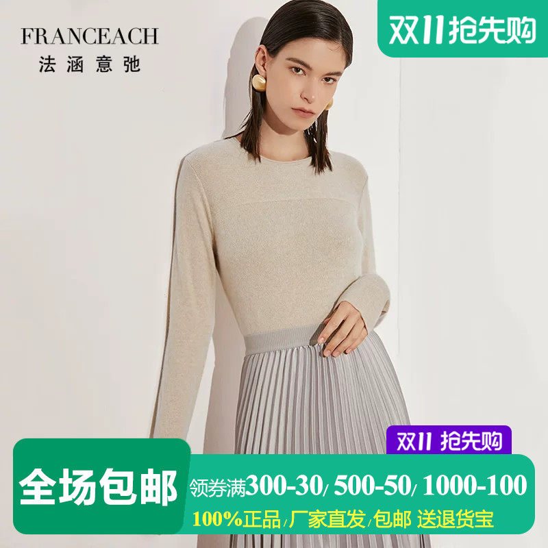 法涵意弛纯色圆领羊绒衫女打底衫