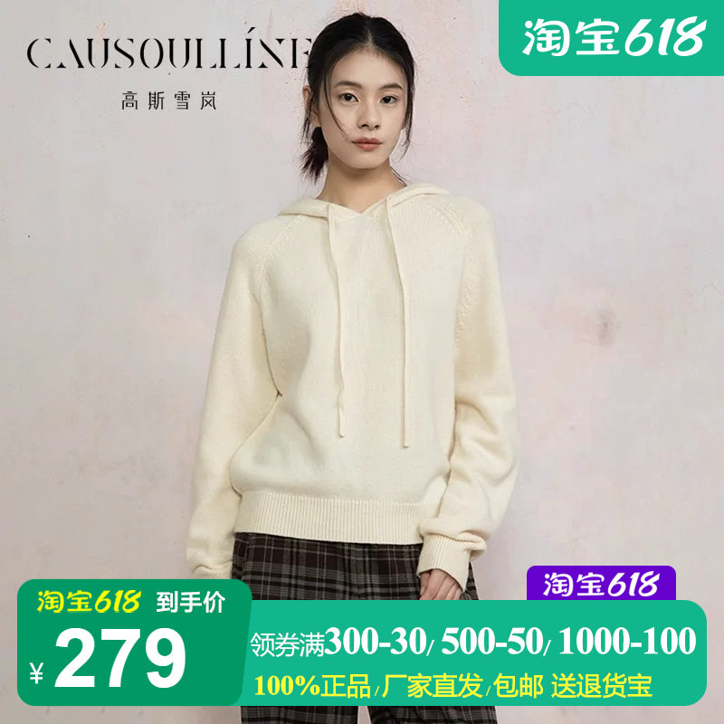 高斯雪岚纯色连帽羊毛衫女毛衣