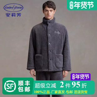 【商场同款】安莉芳加厚羊羔绒家居服套装男女情侣款睡衣ELW0805