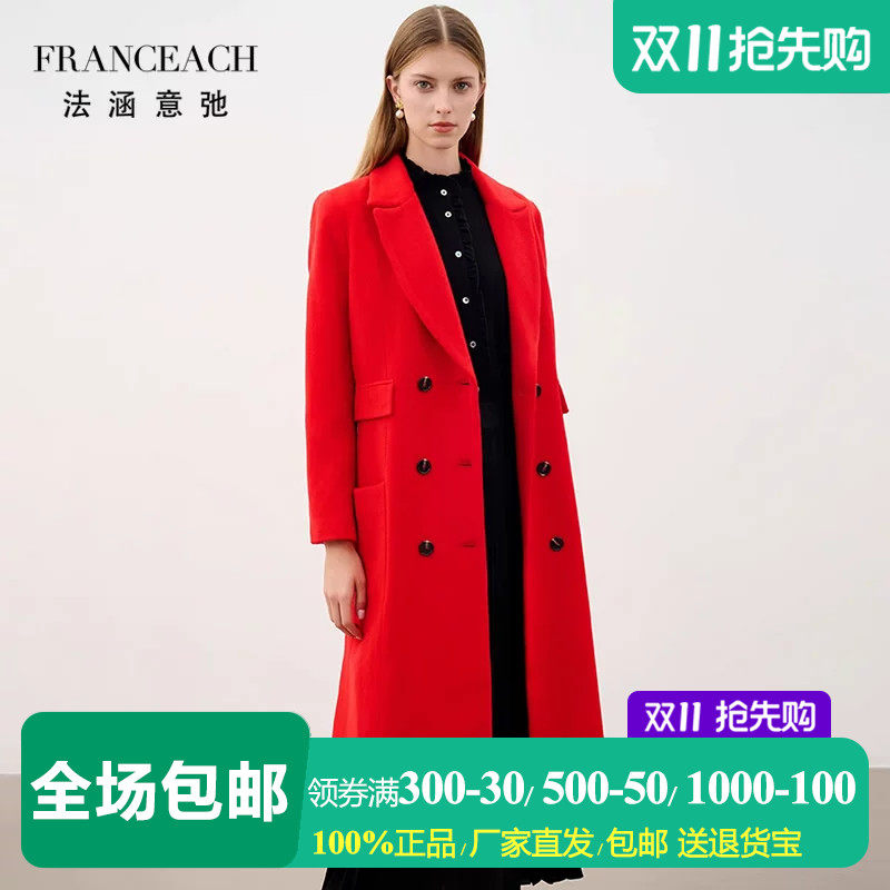 红色羊驼绒呢子大衣女加厚呢外套