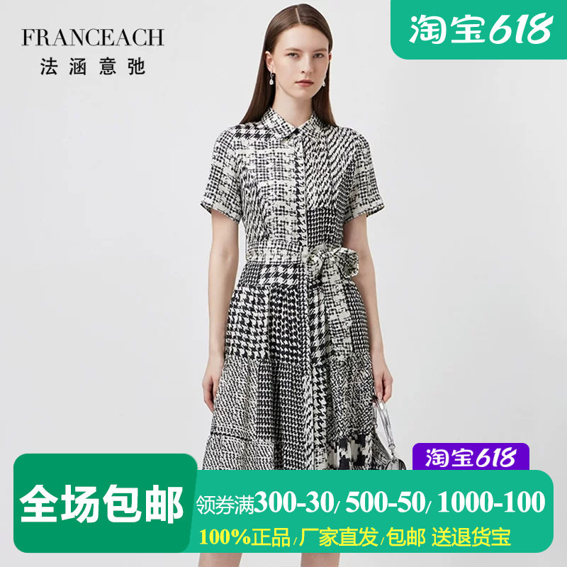 法涵意弛千鸟格印花真丝连衣裙OL法式气质通勤桑蚕丝衬衫裙衬衣裙