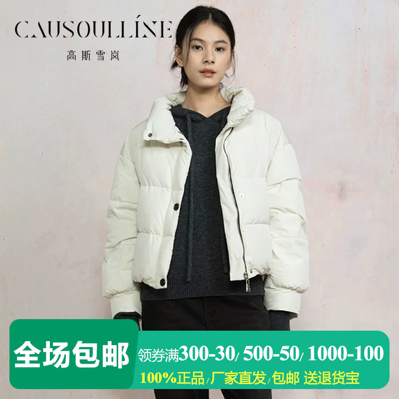 高斯雪岚短款无帽白鸭绒羽绒服女