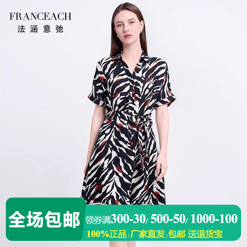法涵意弛时尚条纹印花蚕丝衬衫裙