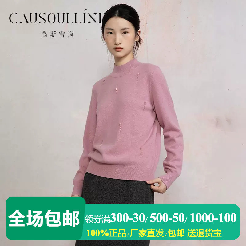 高斯雪岚半高领羊毛衫女针织衫