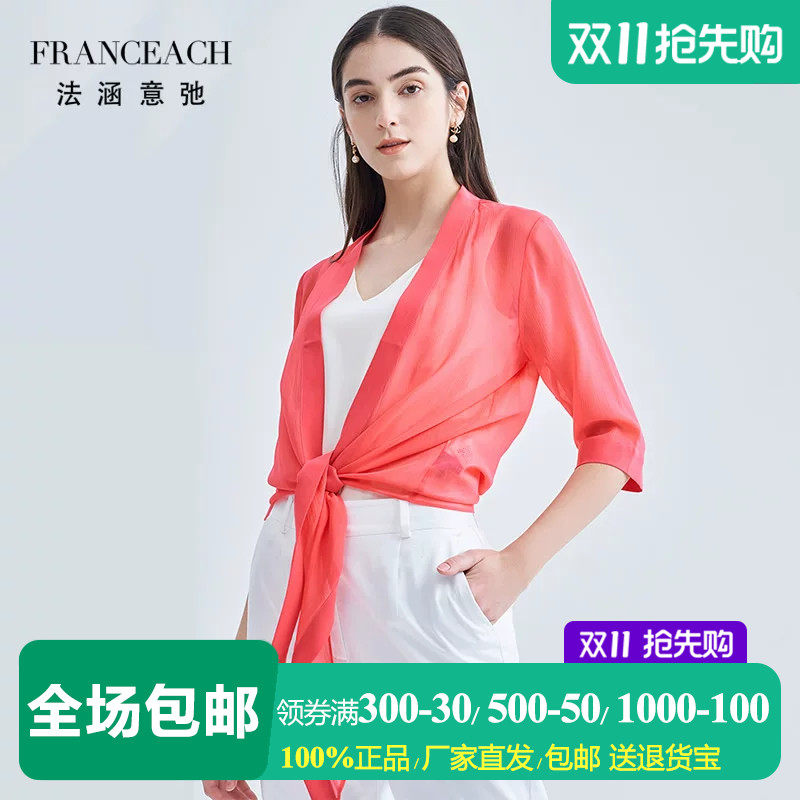 法涵意弛薄款透明真丝防晒披肩女