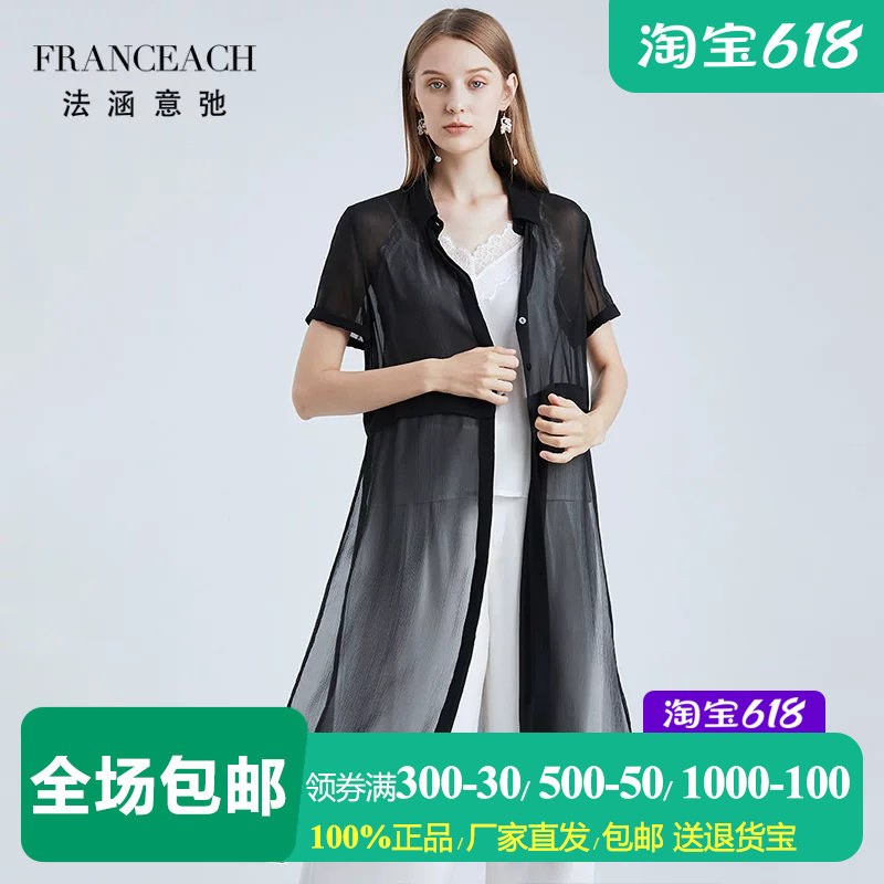 黑色透明开衫真丝防晒披肩外搭