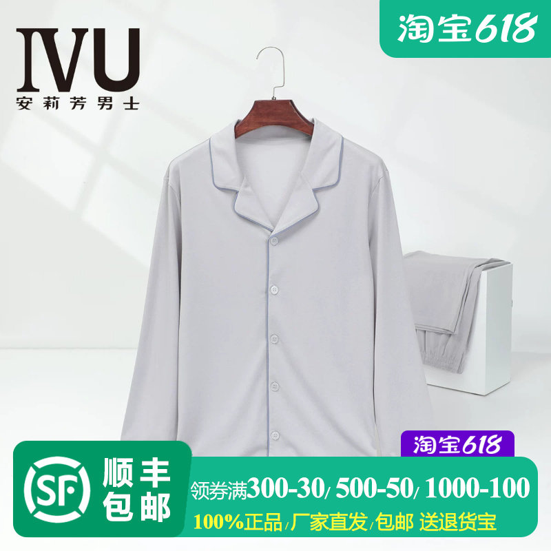 【专柜正品】IVU男士棉质长袖小翻领睡衣家居服套装ULY0234