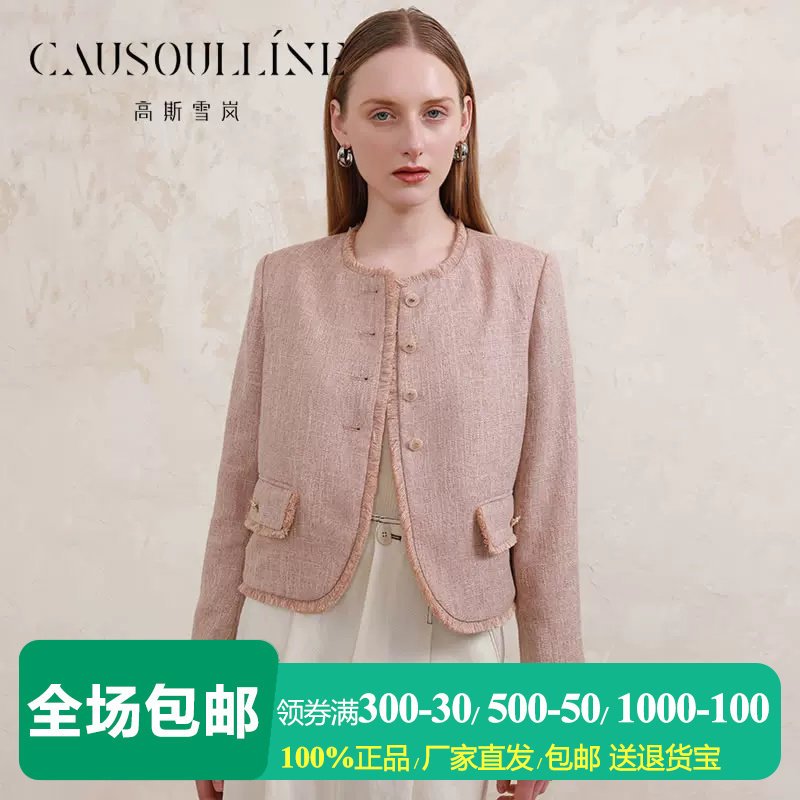 高斯雪岚减龄小香风流苏短外套女