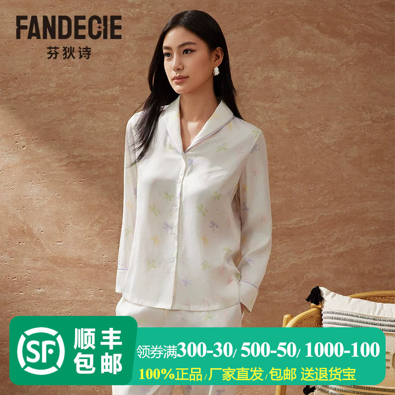 芬狄诗商场同款睡衣套装女春夏翻领开衫丝滑色丁长袖家居服套装