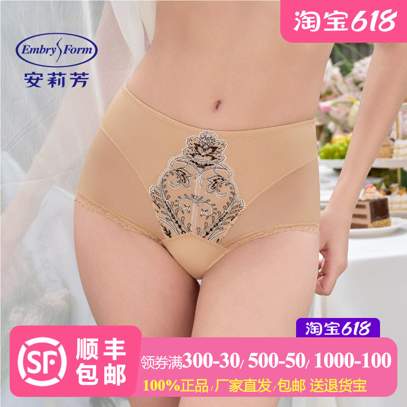 安莉芳无痕高腰收腹提臀裤女士免穿内裤收小肚子收腰塑身美体裤