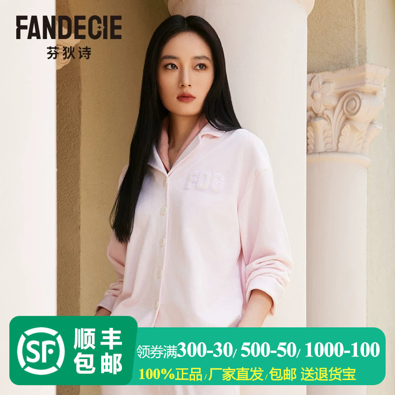 芬狄诗商场同款睡衣女冬双面绒舒适厚款可外穿家居服套装FL00474