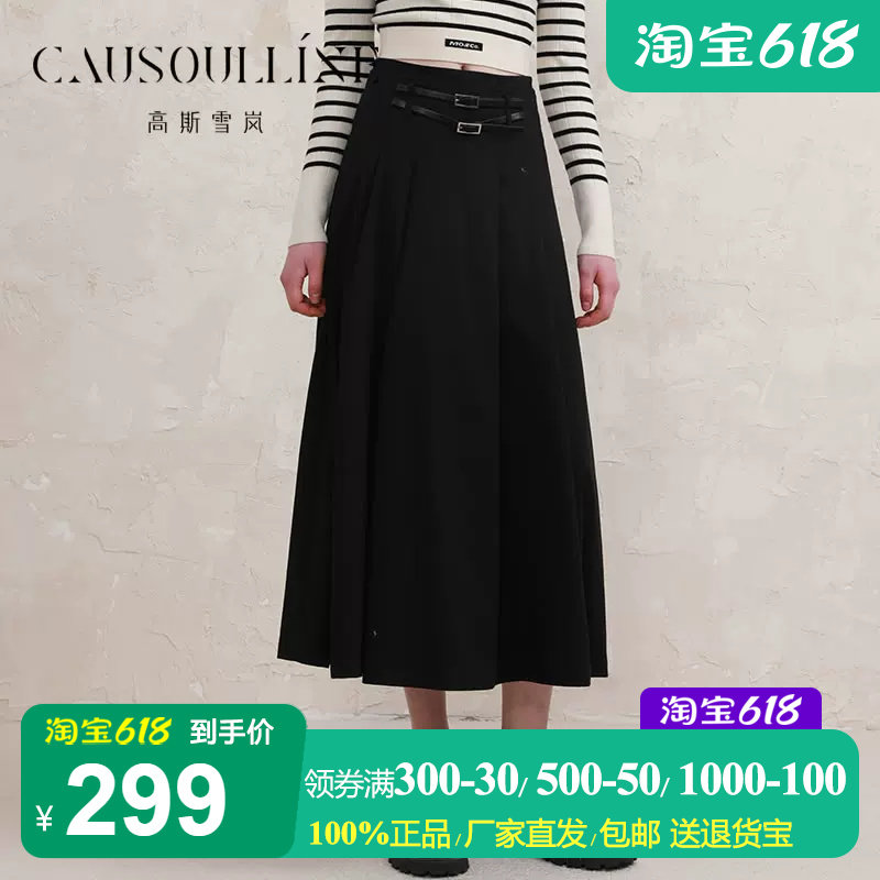 高斯雪岚黑色A字半身裙女长裙