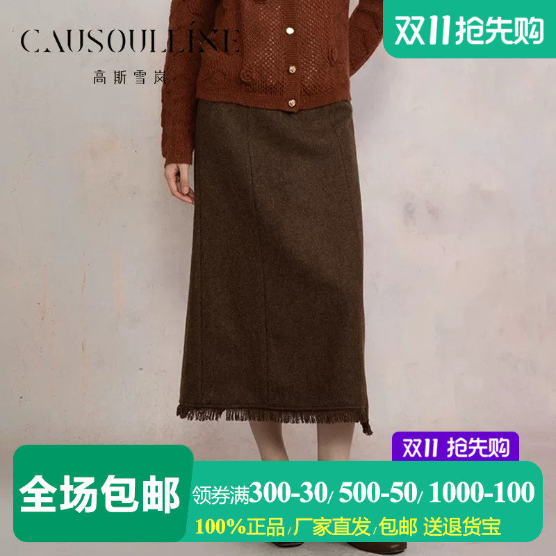 高斯雪岚羊毛直筒半身裙女半裙