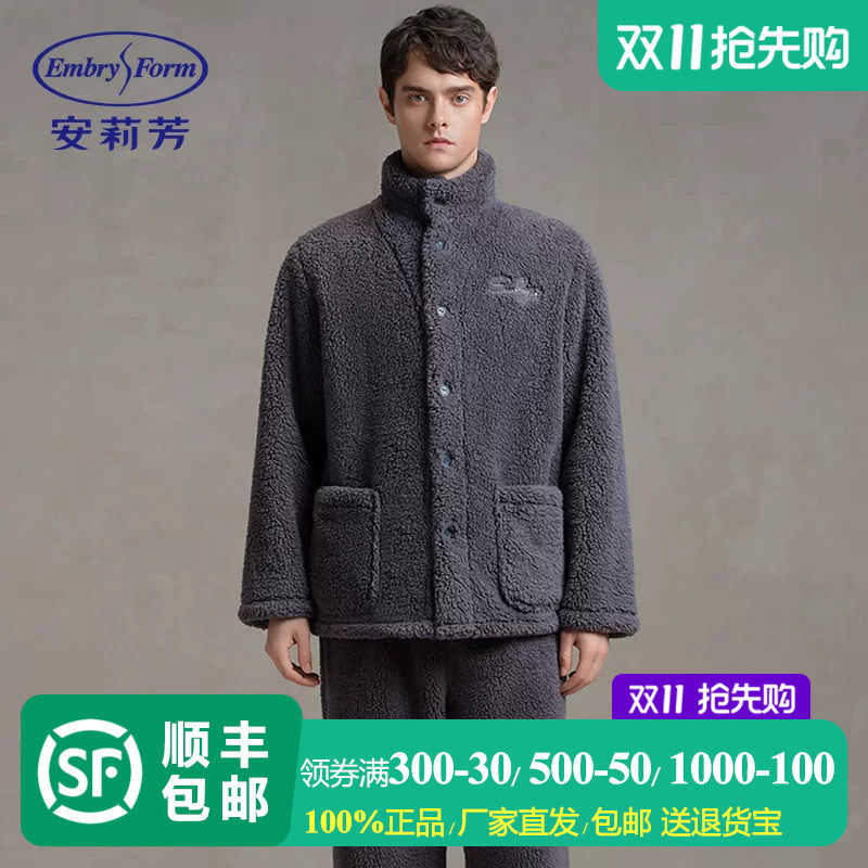安莉芳加厚羊羔绒家居服套装男女