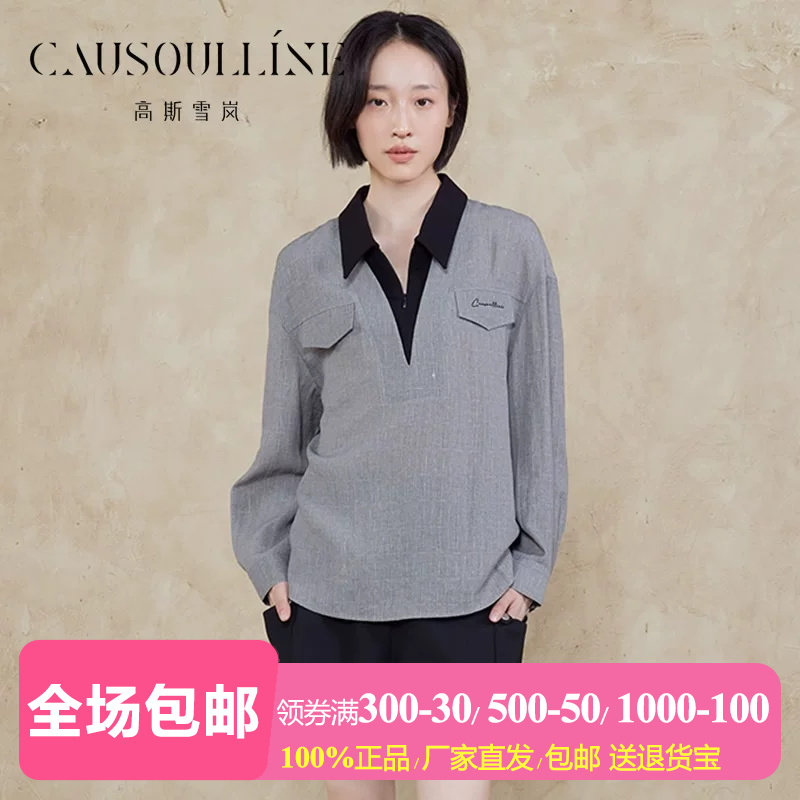 慵懒风V领灰色长袖套头衬衫女
