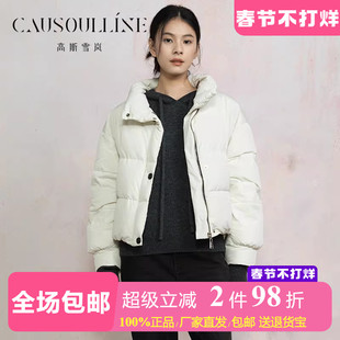 【商场同款】高斯雪岚短款无帽立领白鸭绒羽绒服女矮个子冬装外套