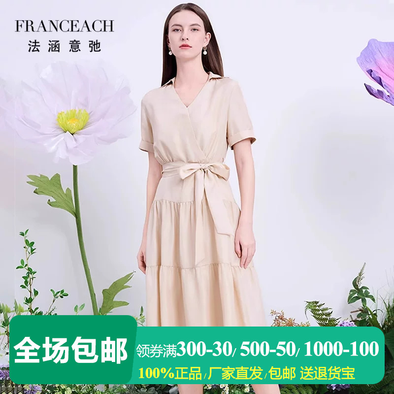 法涵意弛16姆米电力纺真丝裙女裙