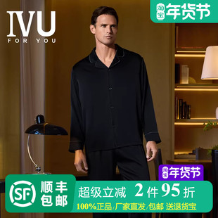 安莉芳旗下IVU桑蚕丝长袖小翻领睡衣男士薄款家居服套装UL00188