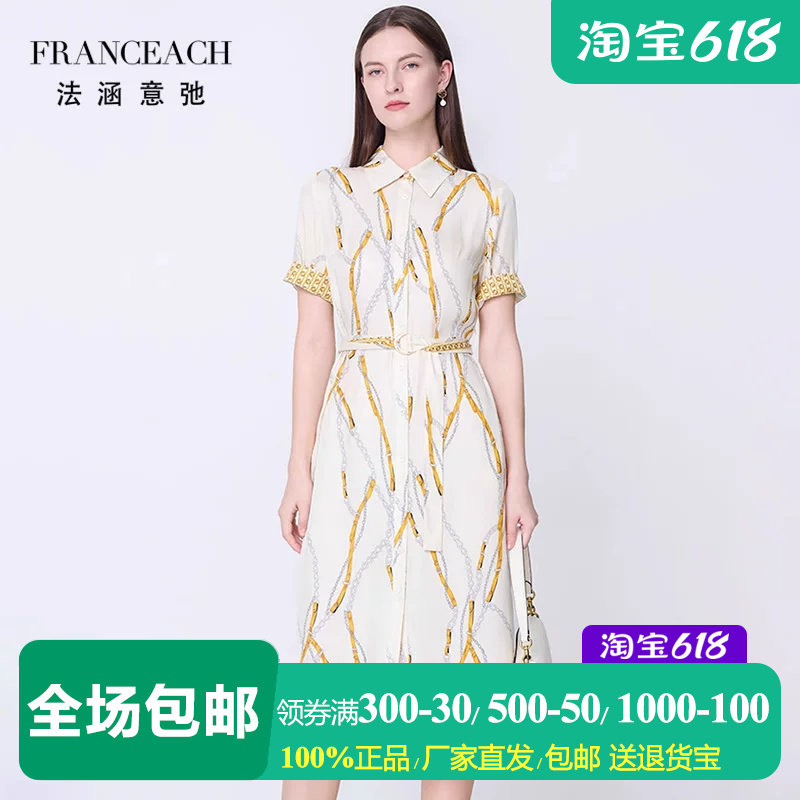 19姆米丝粘斜纹绸重磅蚕丝衬衫裙