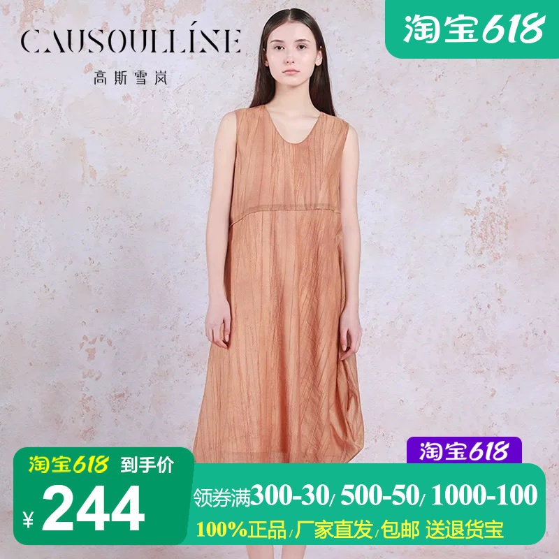 高斯雪岚文艺风莱赛尔无袖连衣裙