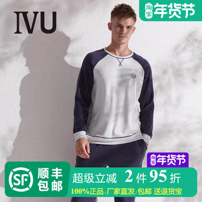 安莉芳旗下IVU男士套头厚款长袖长裤睡衣一公里家居服套装UL00077