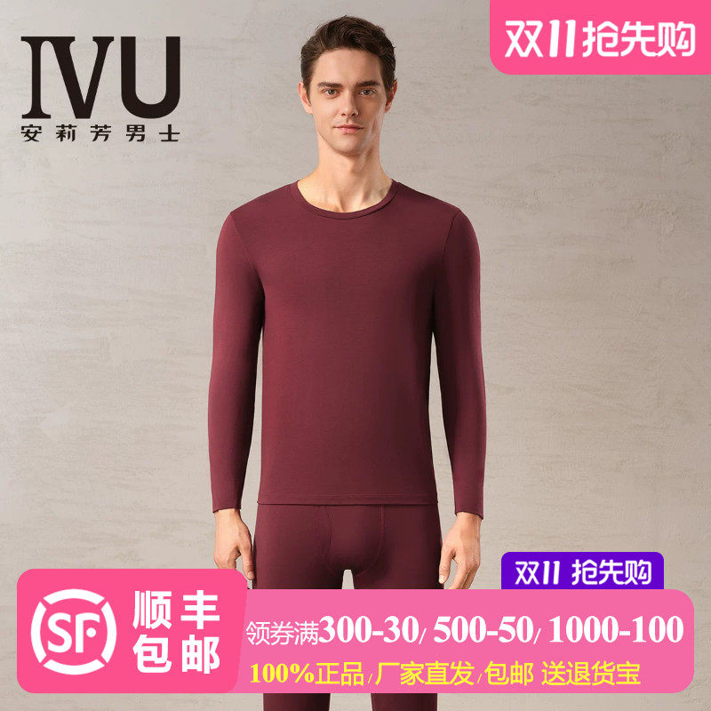 安莉芳旗下IVU2025年新款秋衣秋裤男士修身打底薄款舒适内衣套装