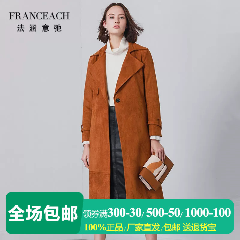 中长款气质焦糖色皮绒风衣外套女