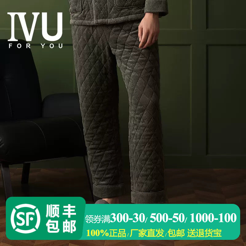安莉芳旗下IVU2024冬季男士中腰加厚家居服裤子可外穿睡裤UL00160