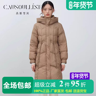 【商场同款】高斯雪岚中长款不过膝连帽羽绒服女小个子纯色羽绒衣