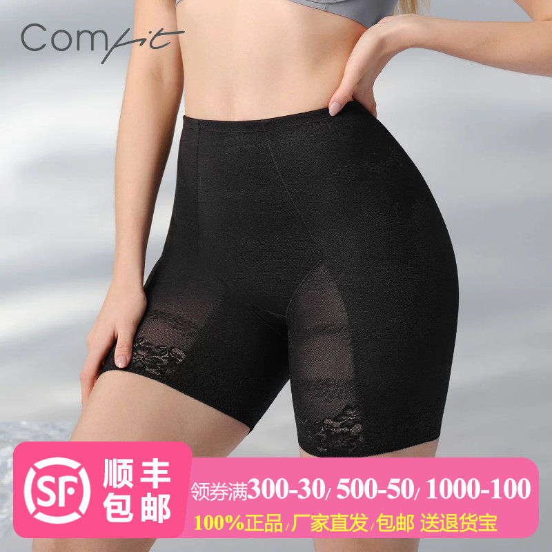 【中塑】Comfit美体裤高腰蕾丝薄款安全裤抑菌收腹提臀CP00094