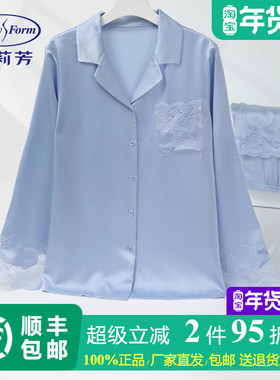 安莉芳专柜新品桑蚕丝小翻领睡衣女士蕾丝花片家居服套装EL00853