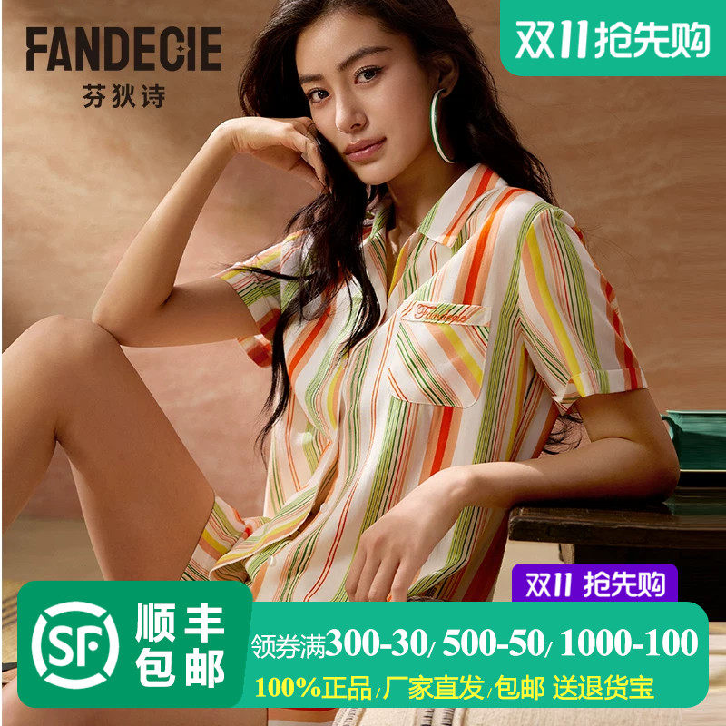 芬狄诗商场同款睡衣女夏条纹天丝翻领开襟衬衫家居服套装FL00506