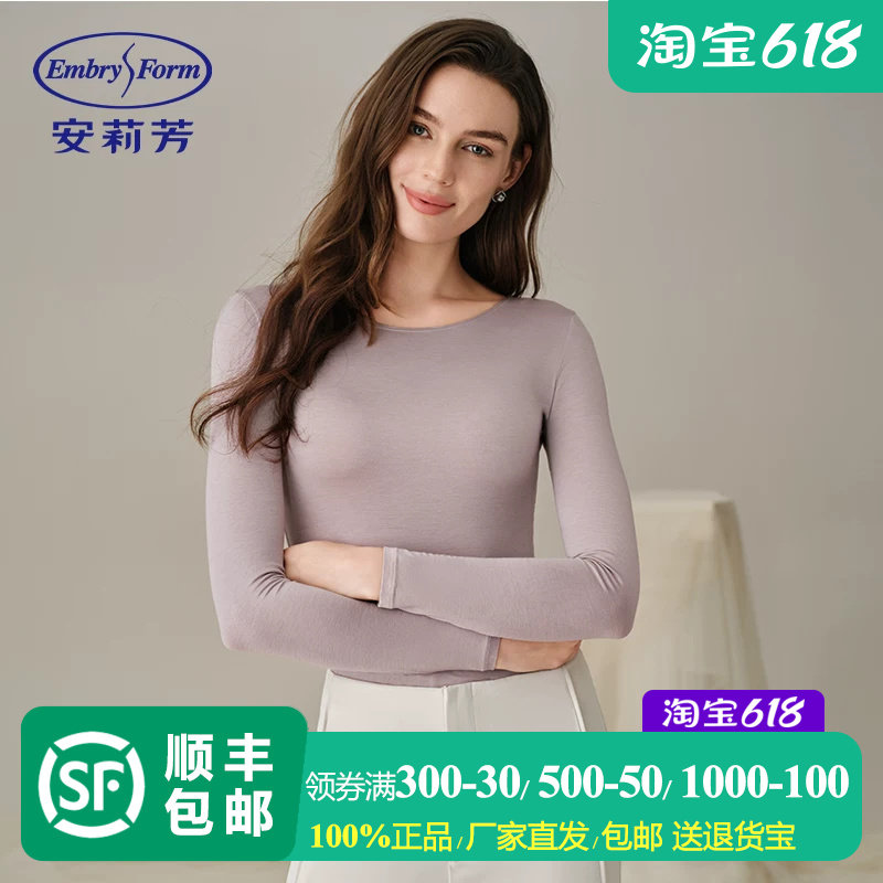 安莉芳内衣舒适本命年红色修身显瘦秋衣秋裤圆领打底暖衣套装
