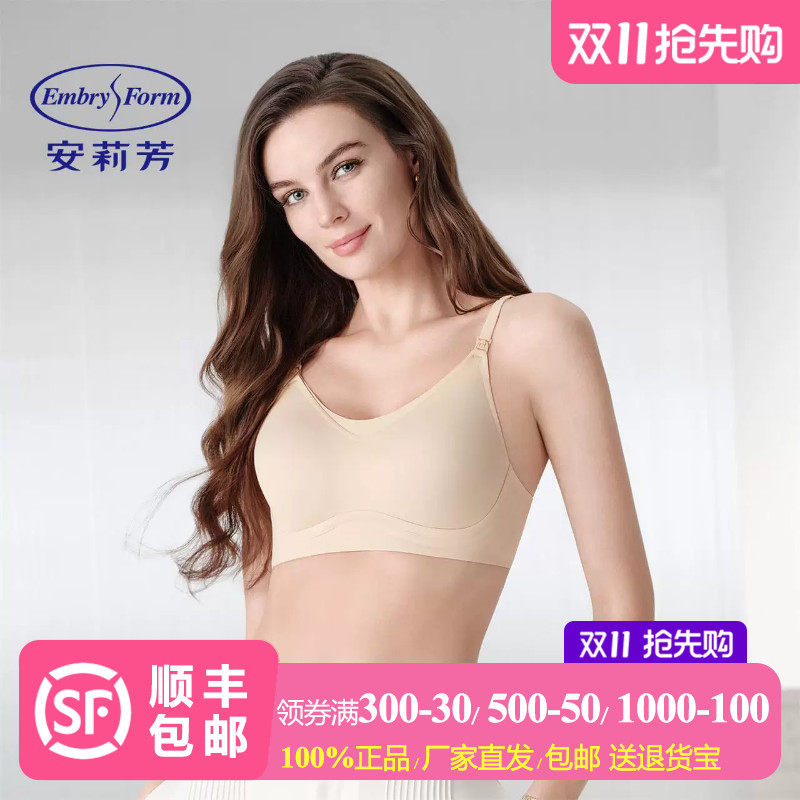 安莉芳哺乳期全罩杯光面无痕舒适无痕无钢圈柔软内衣孕妇哺乳文胸