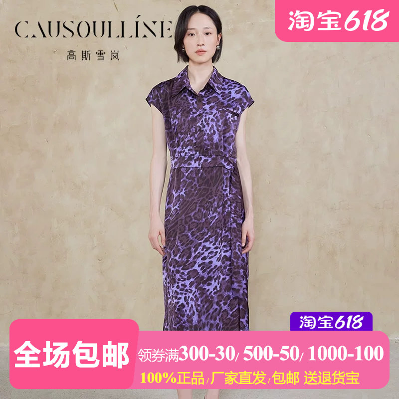 高斯雪岚紫色豹纹短袖衬衫裙女