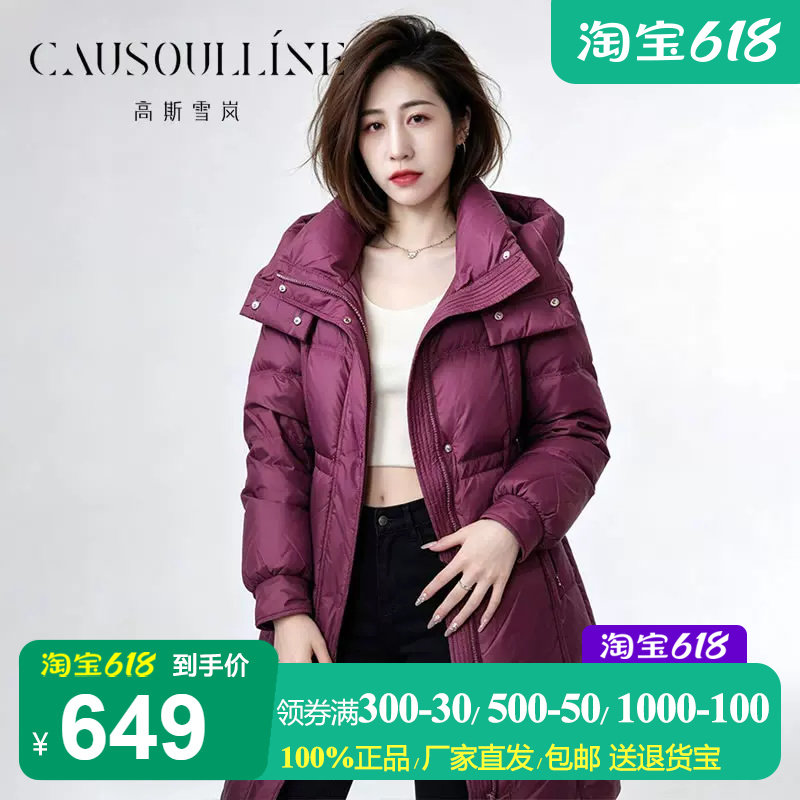 中长款纯色及膝连帽羽绒服外套女