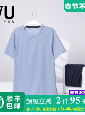 安莉芳旗下IVU春夏男士简约短袖长裤套头休闲棉家居服套装ULY0272
