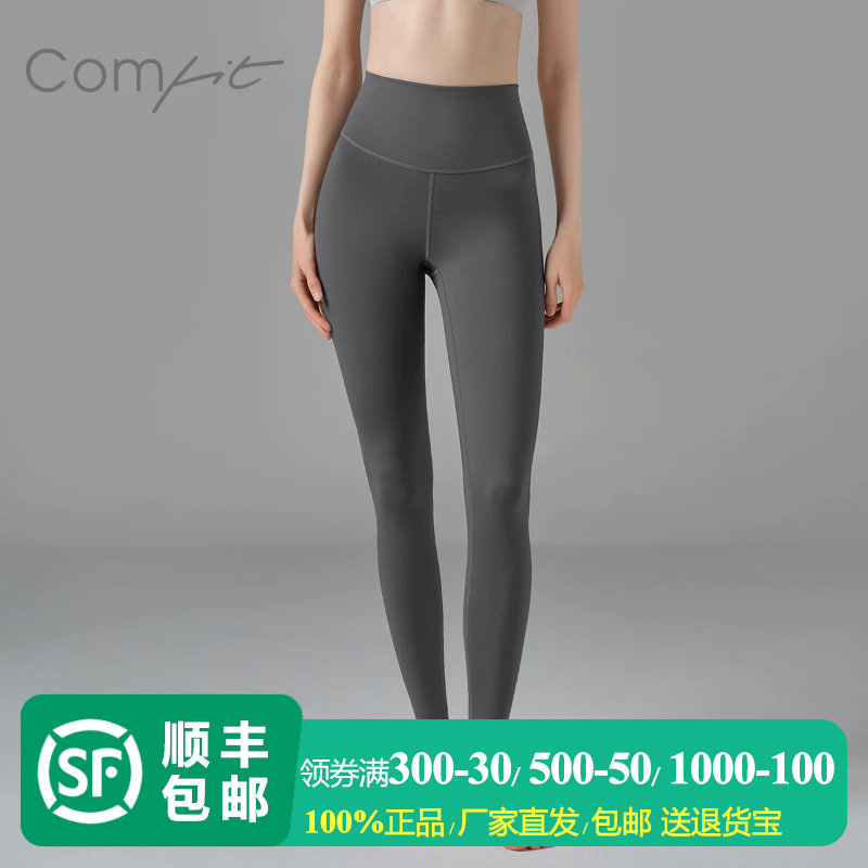 【线雕裤】Comfit秋冬显瘦打底裤轻塑提臀美体裤外穿暖裤CDW0032