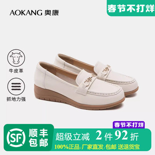 奥康 女鞋2026春季软底不累脚妈妈鞋子中老年平底单鞋乐福鞋皮鞋