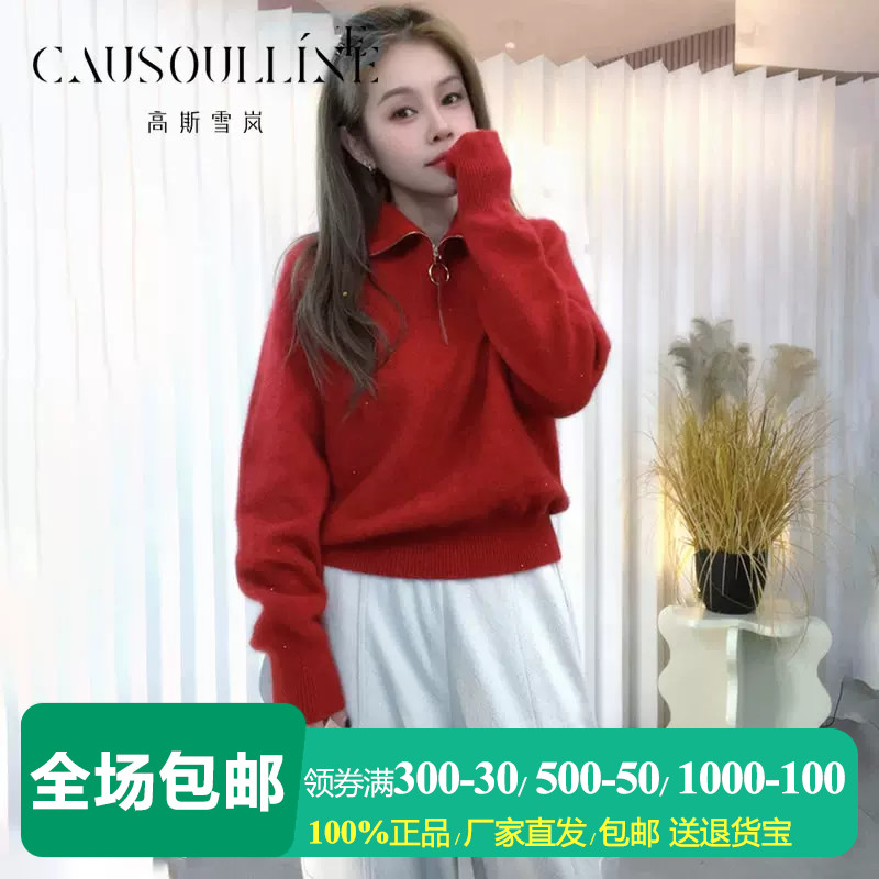 大红色大翻领半拉链套头羊毛衫女
