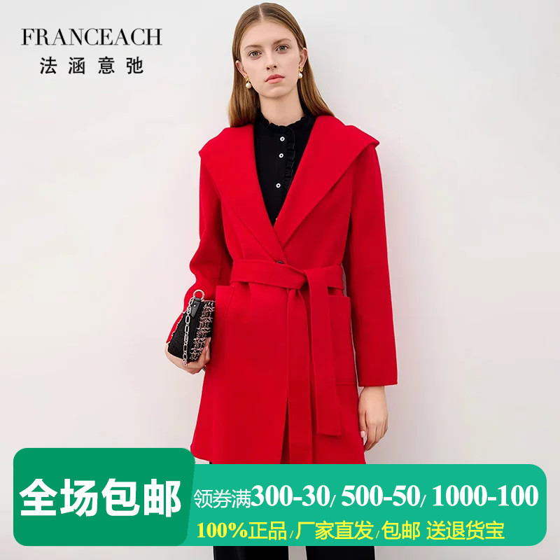 红色浴袍式连帽双面呢羊毛大衣女