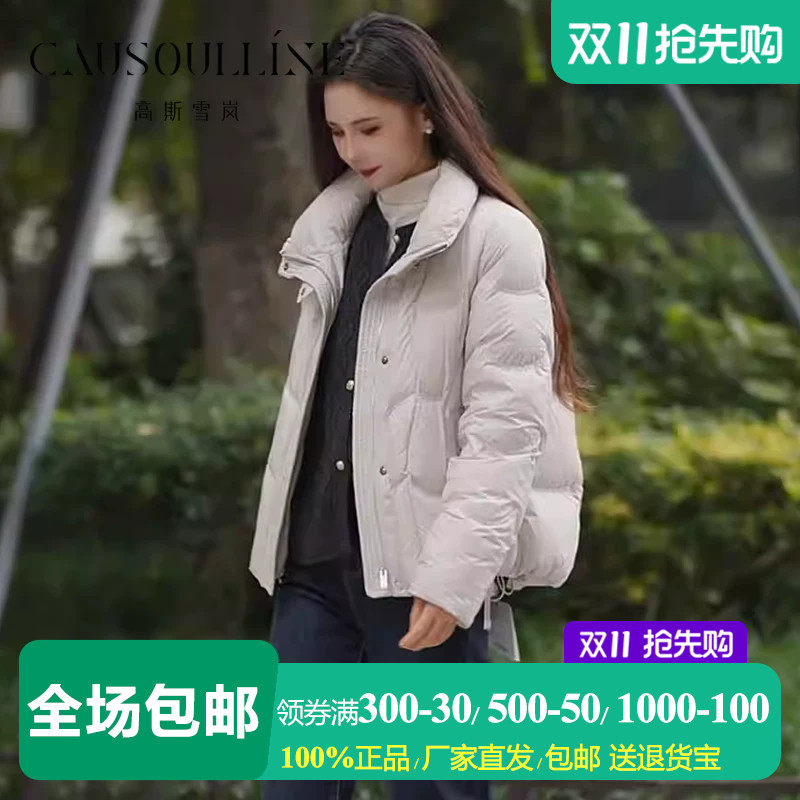短款蓬松保暖无帽立领羽绒服女