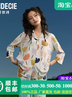 芬狄诗商场同款睡衣女七分袖纯棉V领开衫长裤家居服套装FL00366