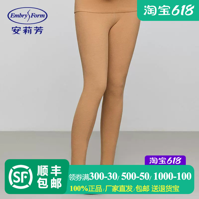 【专柜正品】安莉芳秋冬加厚中腰女士舒适打底裤EL00858