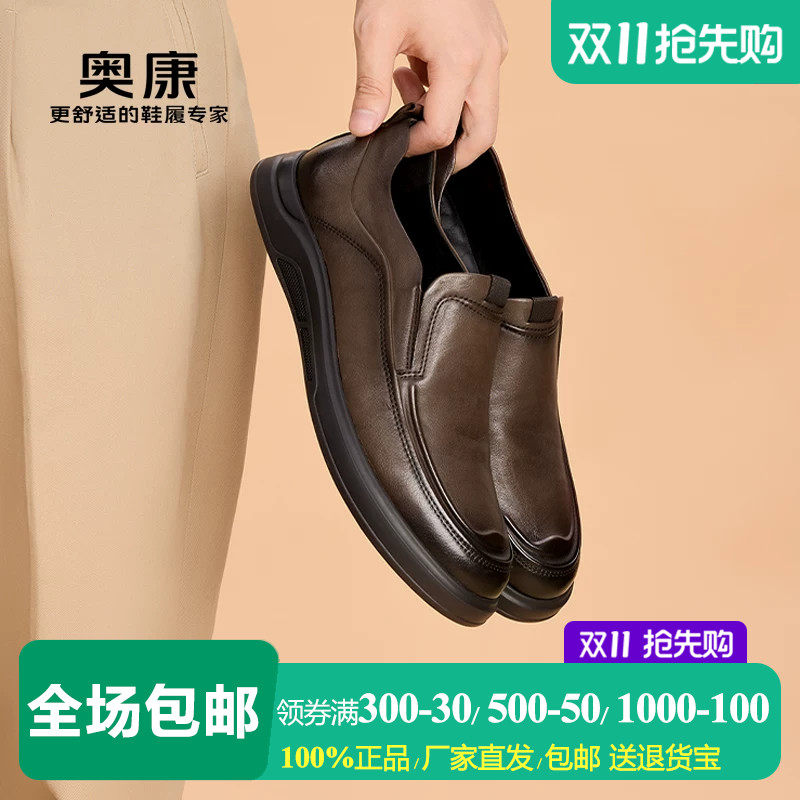 奥康男鞋黑色棕色真皮一脚蹬休闲皮鞋青年时尚驾车鞋乐福鞋豆豆鞋