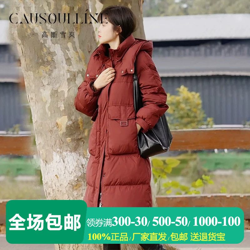 高斯雪岚中长款加厚连帽鹅绒服女