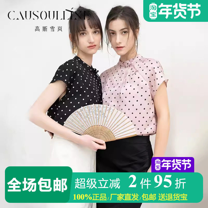 【商场同款】高斯雪岚小立领套头短袖波点雪纺衫女新中式雪纺上衣